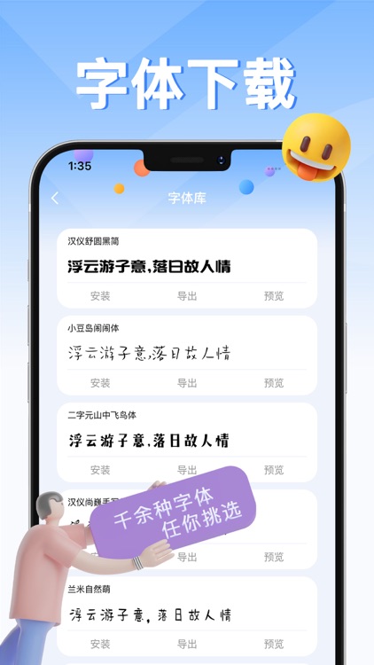 字体大全-手机字体下载安装app