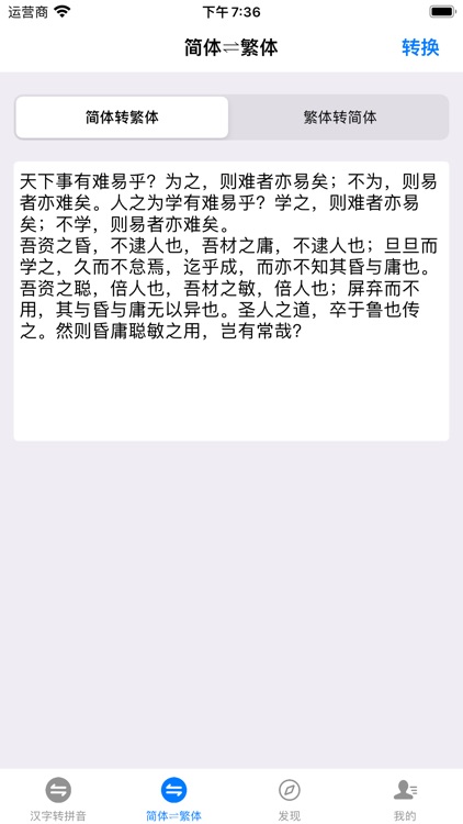 汉字助手-认字识字拼音学习好帮手