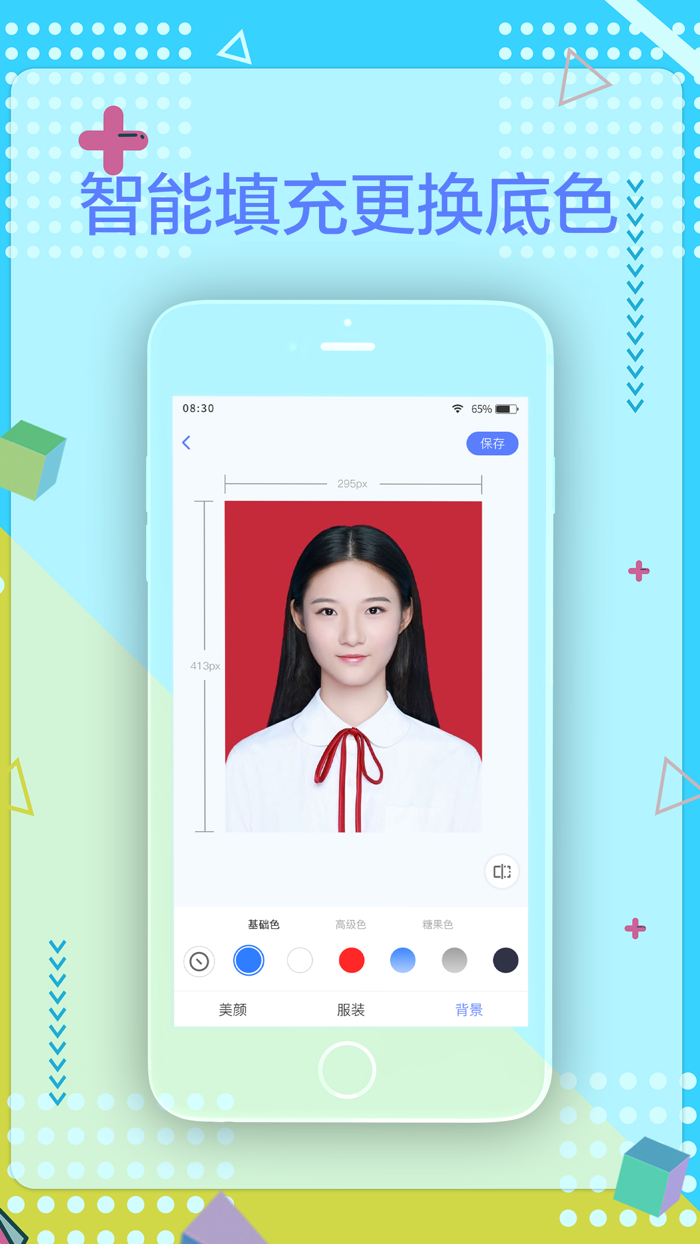 证件照制作-帧美一二寸证件照电子证件照