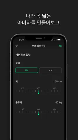 Game screenshot Molting 몰팅 mod apk