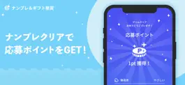 Game screenshot ナンプレ＆ギフト懸賞 - 当選数No.1の懸賞付きナンプレ apk