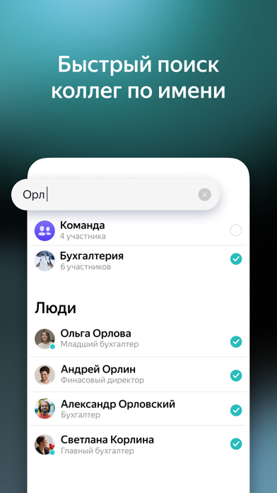 Yandex Messenger screenshot 2