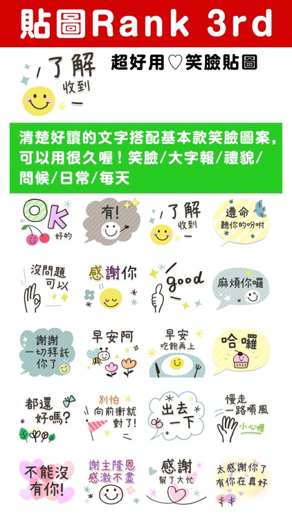 人氣貼圖隨你抓 PUSH! Stickers超好用! screenshot-4