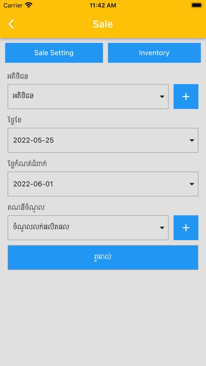 POS Yeaksa screenshot-5