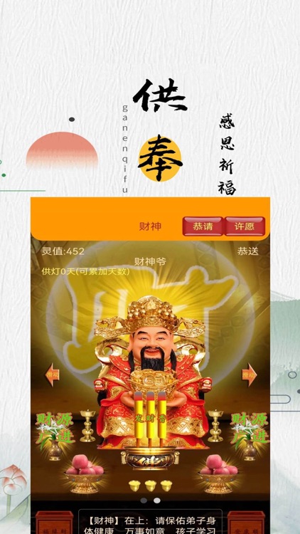 感恩祈福许愿-祈福许愿保平安