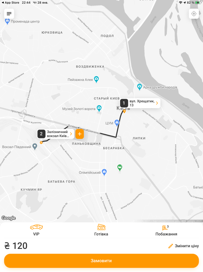 Своє Еко Таксі Рівне