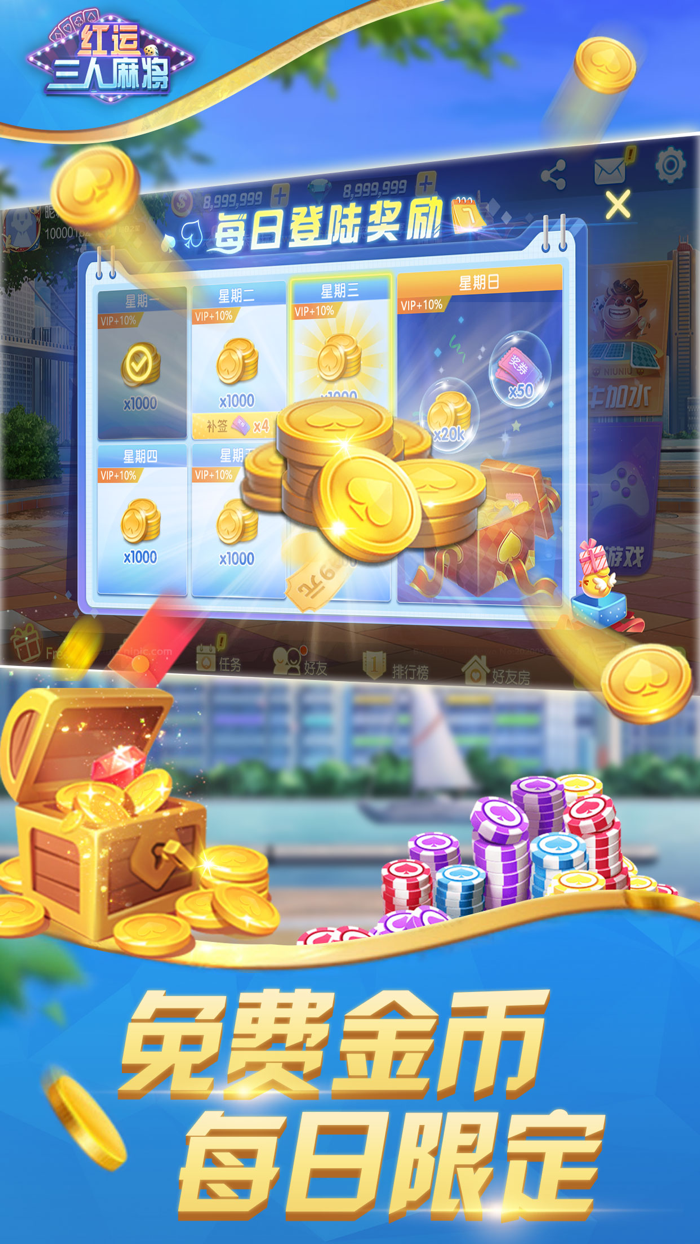 红运三人麻将 Hong Yun 3P Mahjong