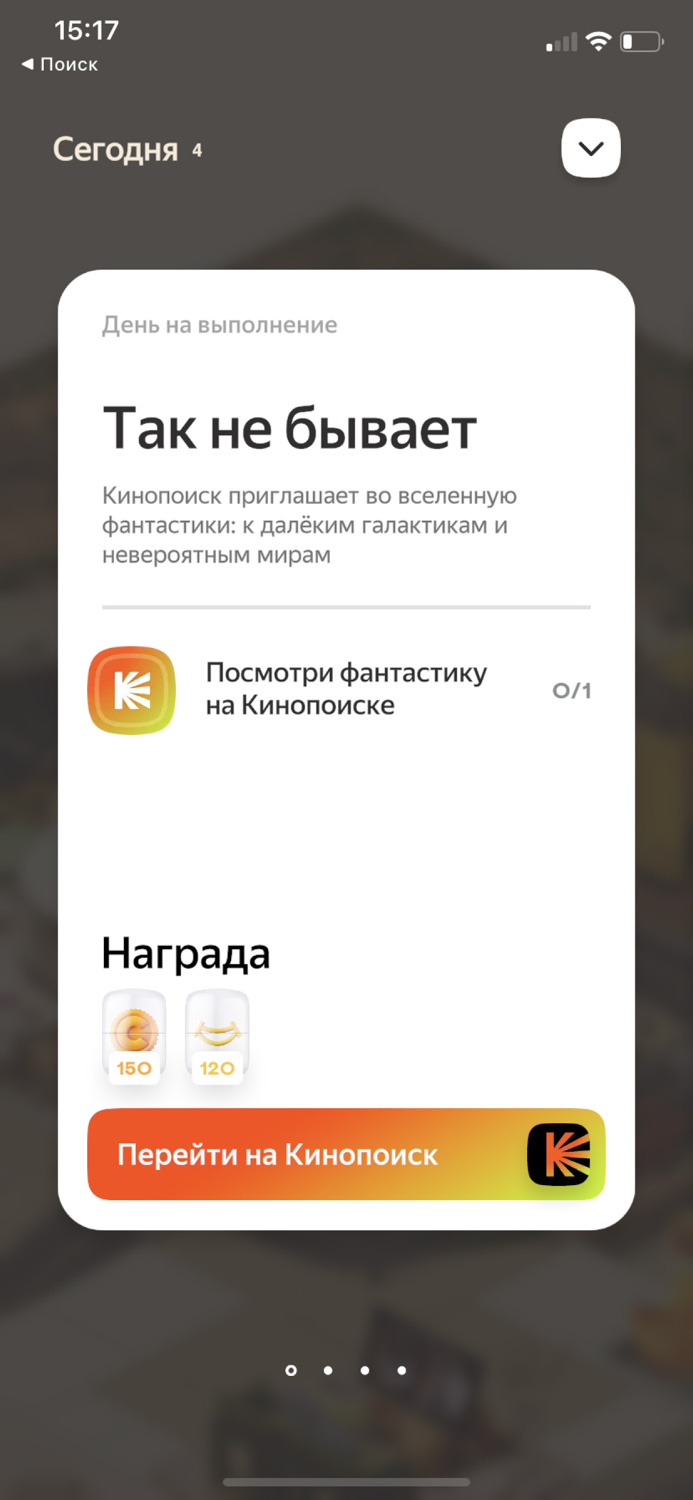 Плюс Сити — симулятор города