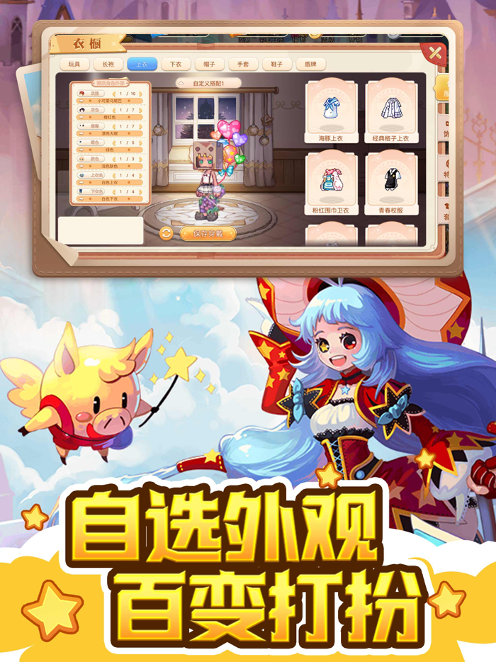 永恒岛之彩虹世界