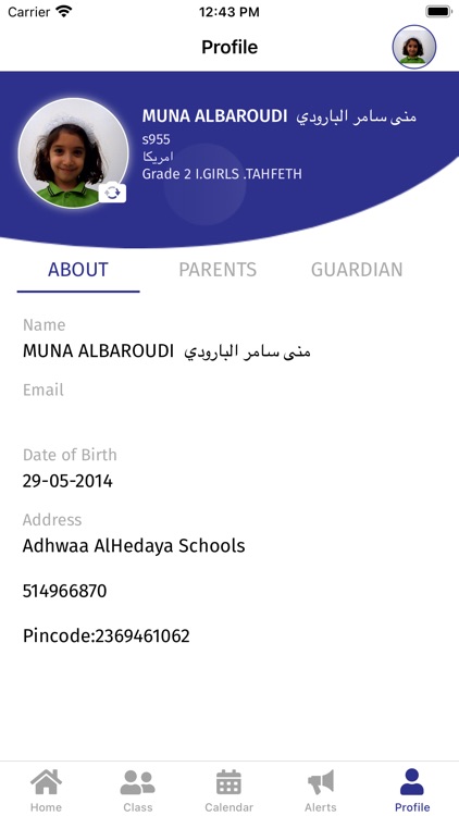 Al-Hedaya screenshot-5