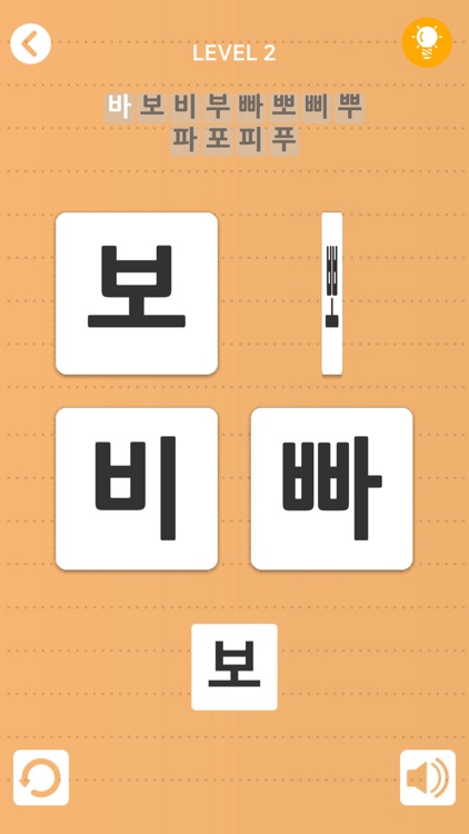 LEARN HANGUL(Korean alphabet) screenshot-6