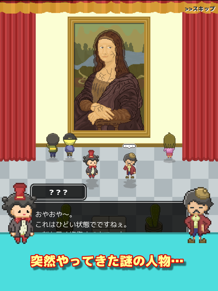 ポケット美術館　～間違い探しゲーム～