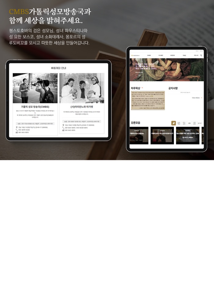 가톨릭성모방송국