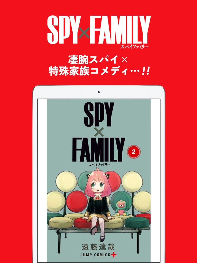 少年ジャンプ 人気漫画が読める雑誌アプリ をapp Storeで