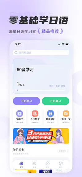 Game screenshot 冲鸭日语-五十音图日语学习软件 mod apk