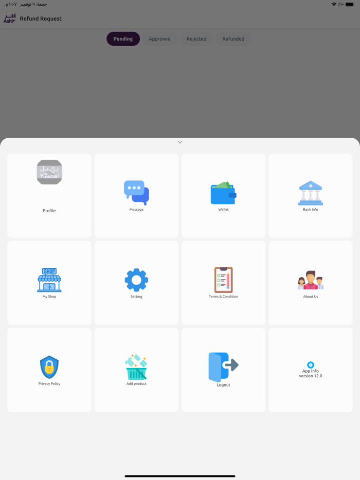 أشر - البائع