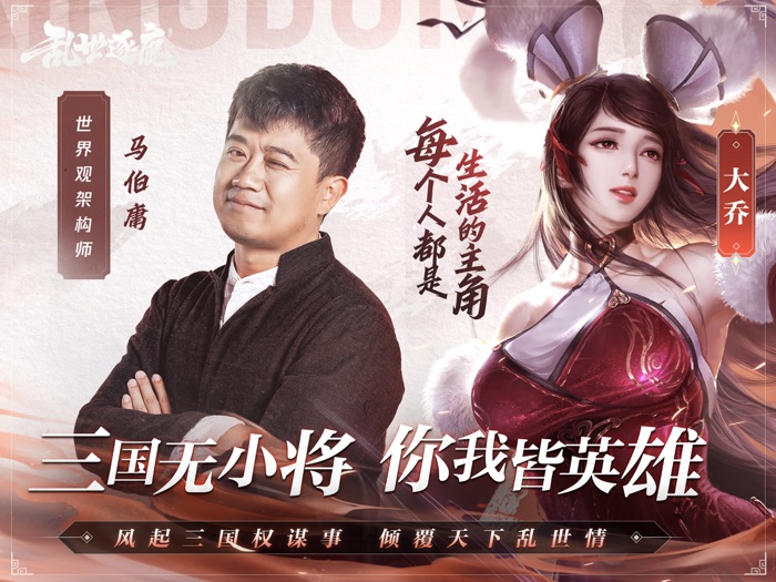 乱世逐鹿-风起三国