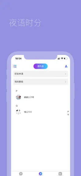 Game screenshot 夜语时分 mod apk