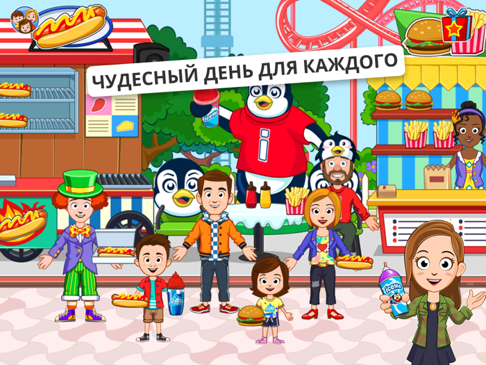 My Town - Fun Amusement Park