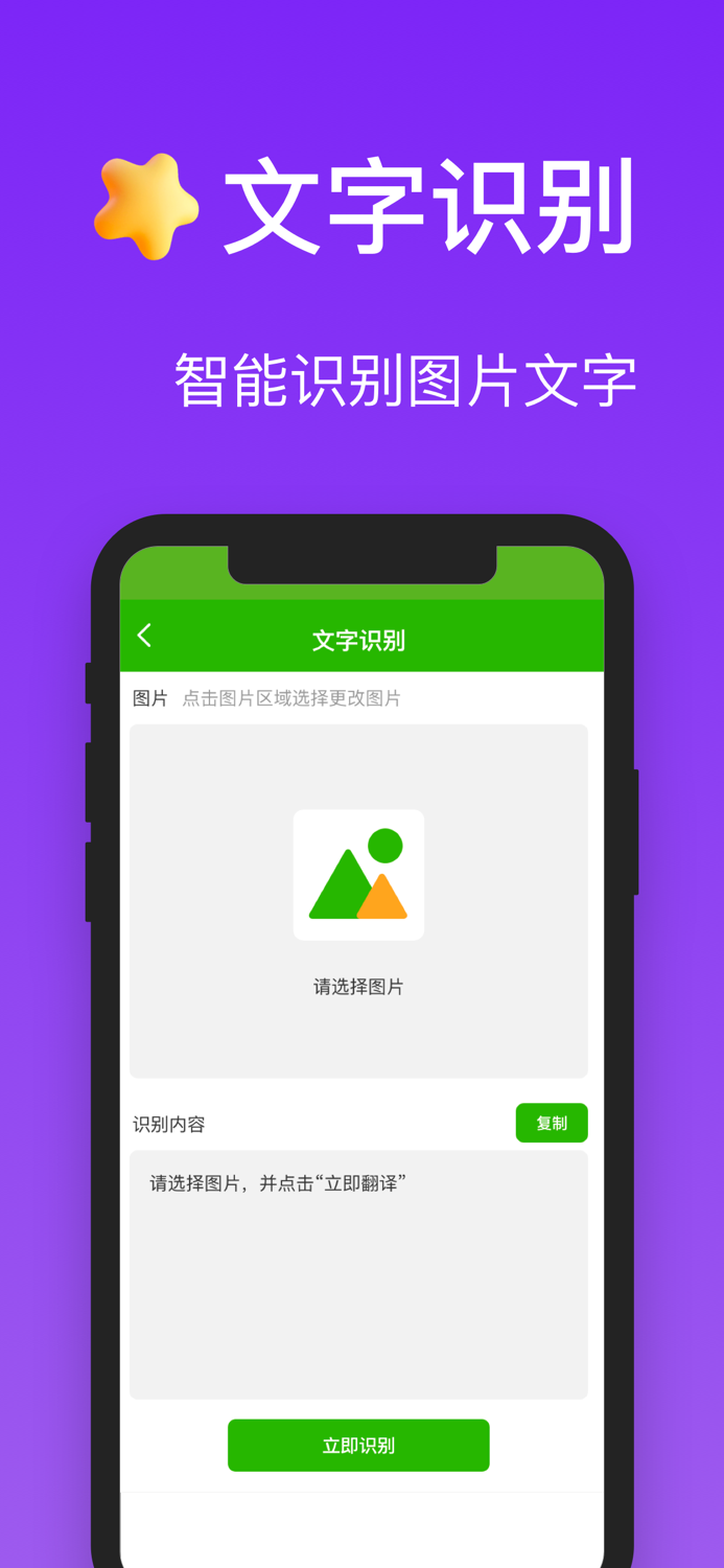 手机助手-一键清理手机相册