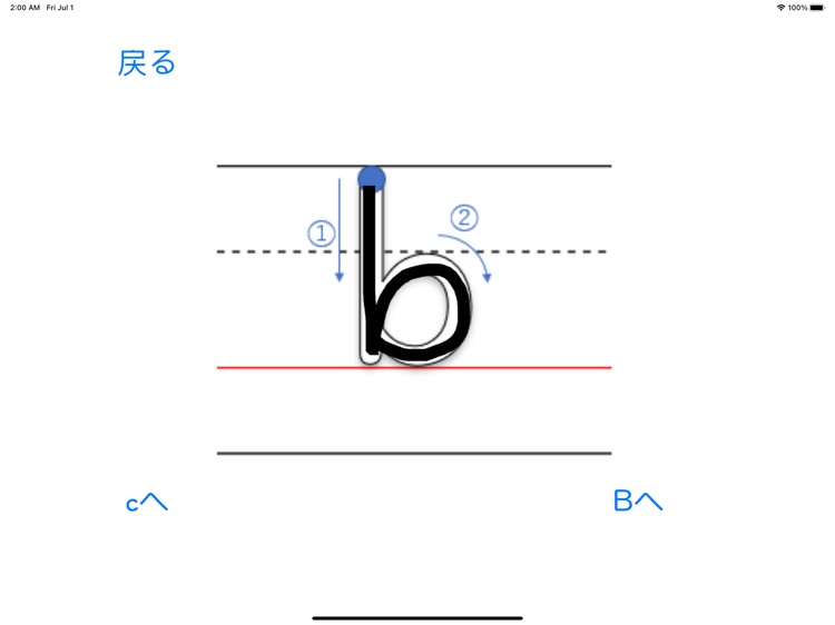 なぞり書き screenshot-6