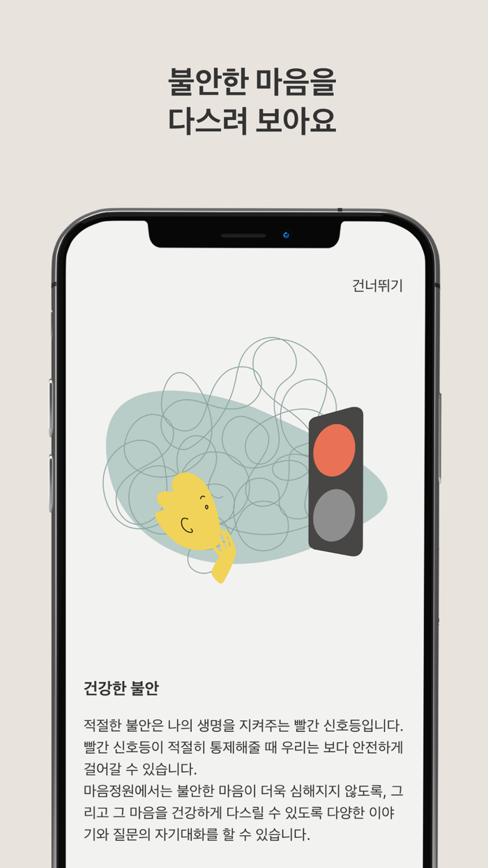 MindGarden Daily Therapy