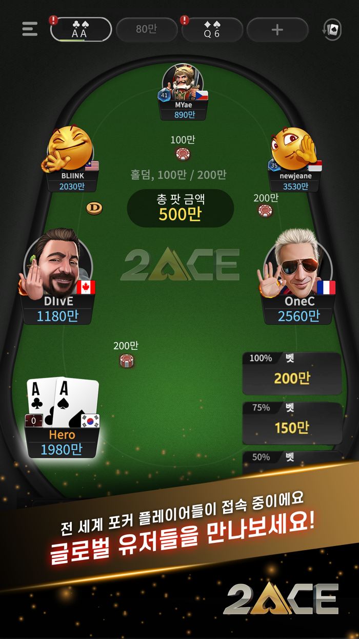 2ACE 포커  홀덤, 오마하, 토너먼트, 싯앤고
