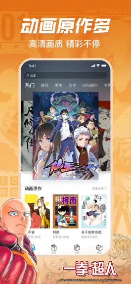 Game screenshot 哔哩哔哩漫画-海量高清正版漫画看个够 hack