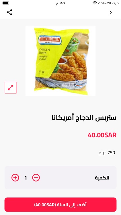 Akaleel Market - أكاليل ماركت