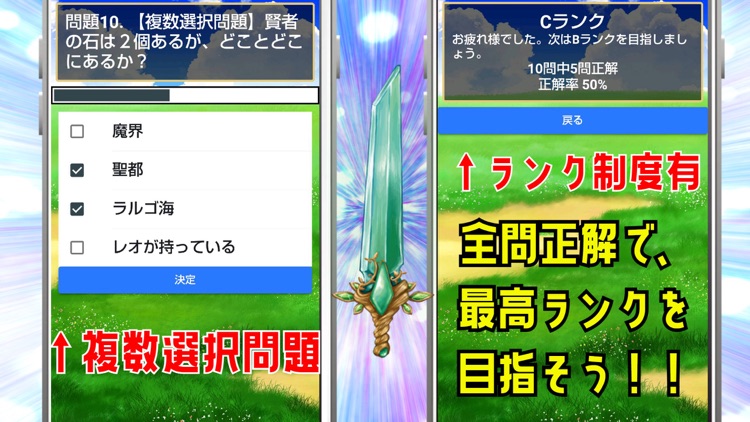 クイズ検定 for 勇者辞めます〜次の職場は魔王城〜 screenshot-5