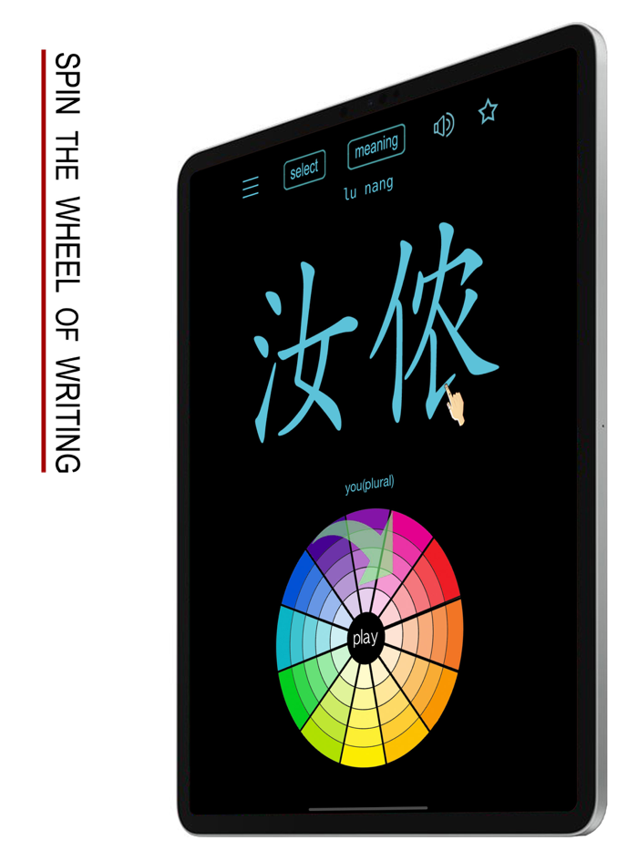 Hainan Chinese Dialect