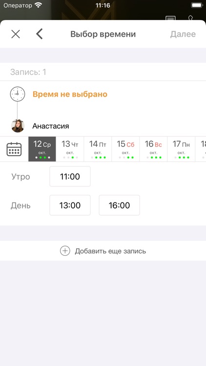 Make me Lashes screenshot-5