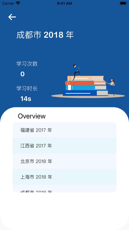 初中语文中考试题汇编 screenshot-3