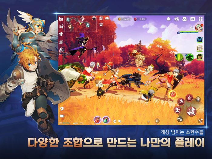 서머너즈 워 크로니클