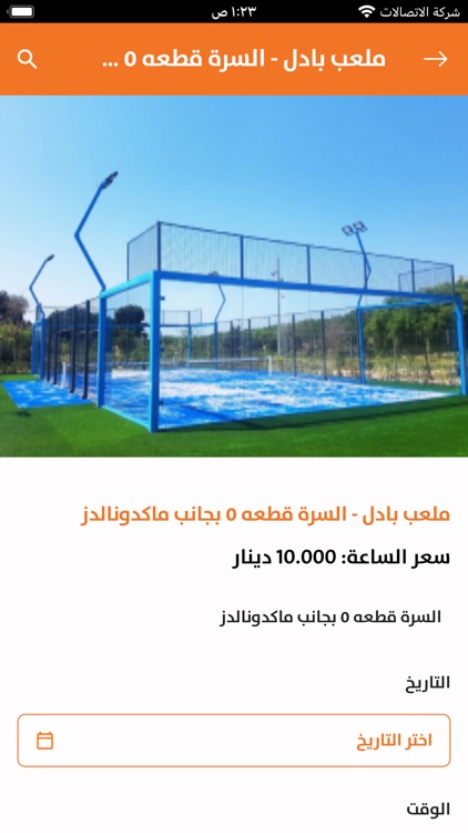 جمعية أبو فطيرة التعاونية