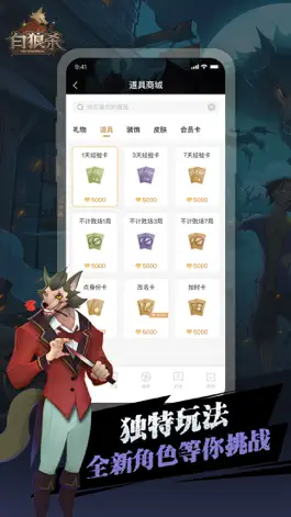 Game screenshot 白狼营地 mod apk