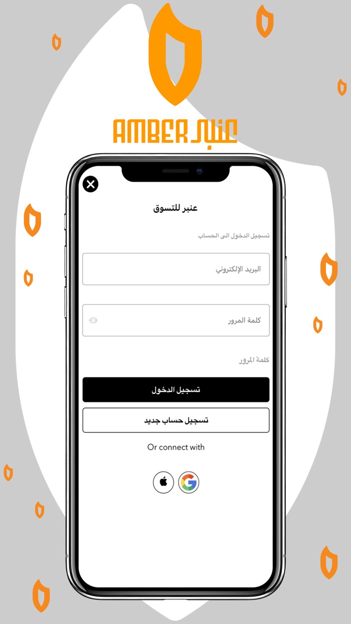 عنبر للتسوق