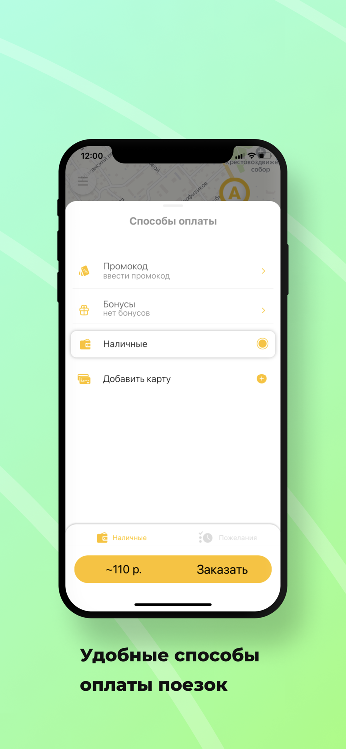 Ваше Такси Лесосибирск