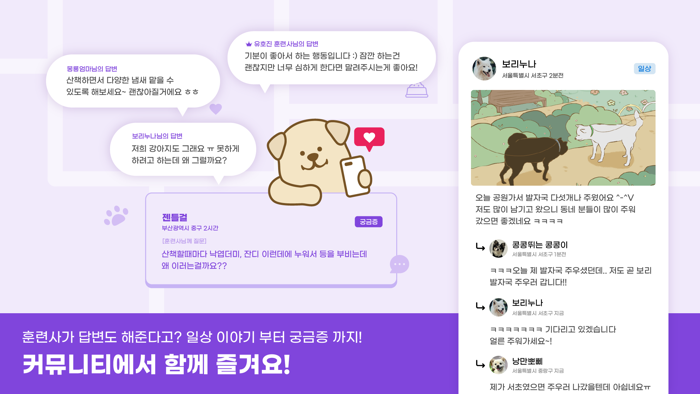 피리부는 강아지