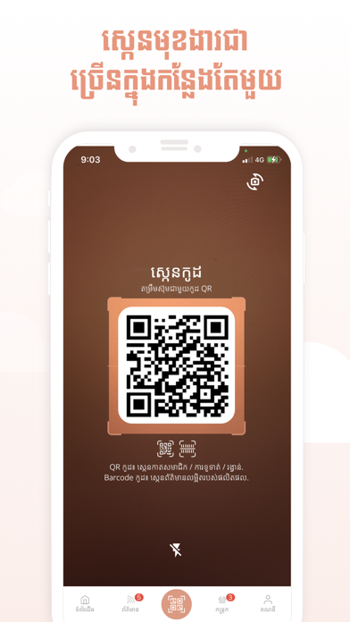 Baby Outlet Cambodia PC 용