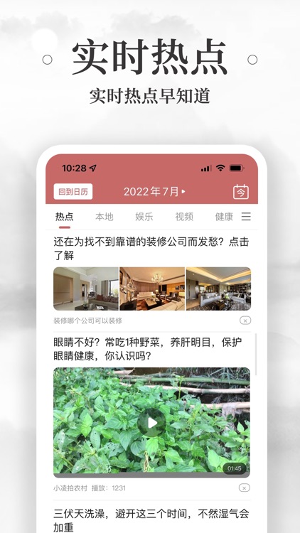 黄历万年历-天气日历农历查询工具 screenshot-4