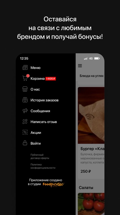 Папа Мангалс screenshot-3