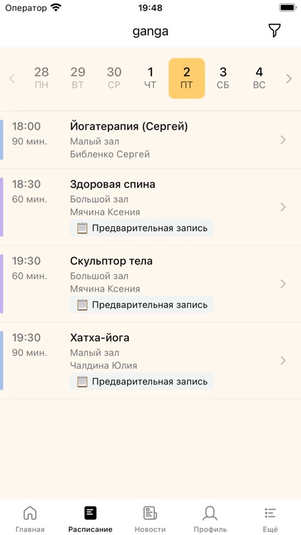 Студия йоги и фитнеса Ганга