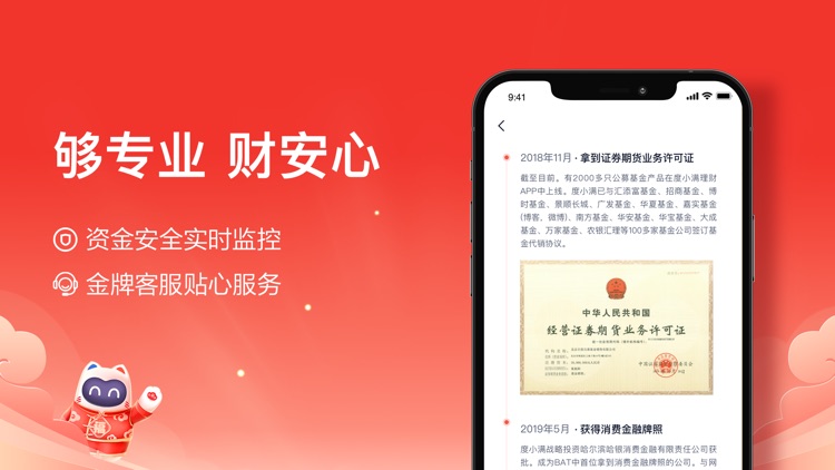 度小满理财Lite-专业理财平台 screenshot-4