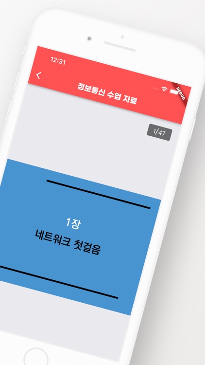 ICT QUIZ screenshot-5