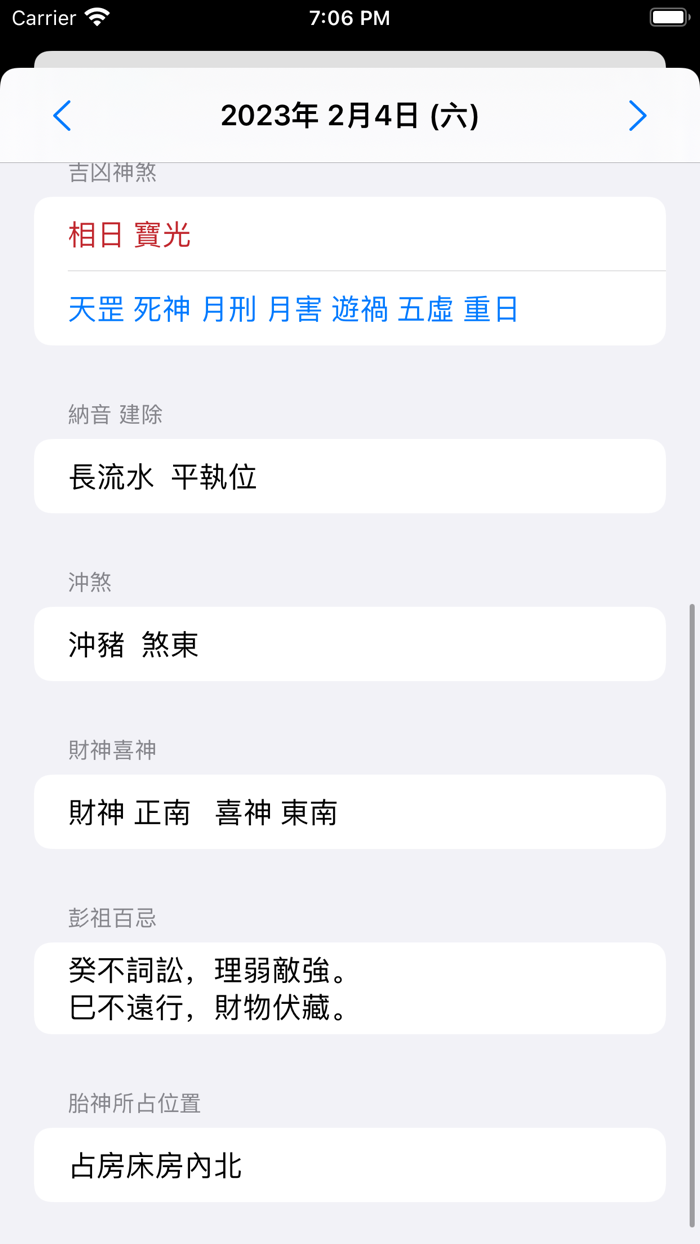 通勝 2023 - 十三行作品