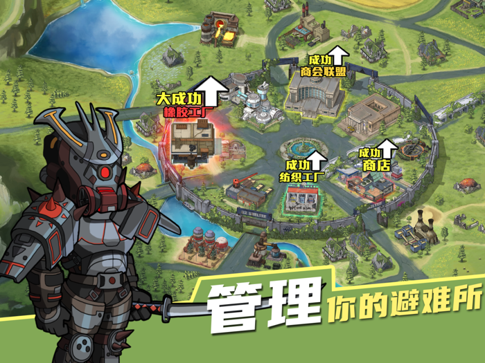 生存几何：明日商店