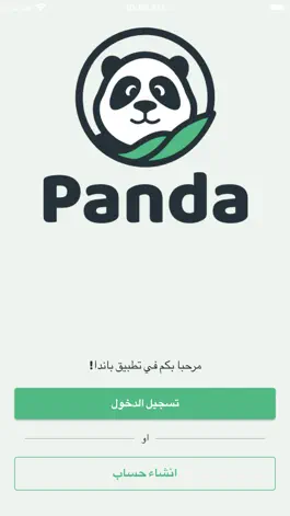 Game screenshot panda ly mod apk