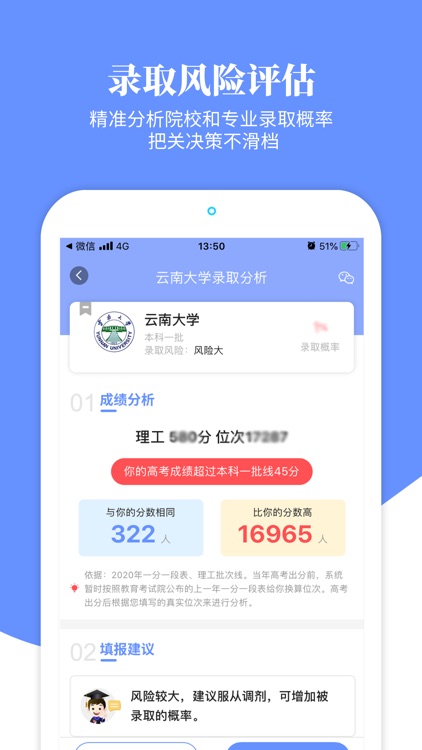 滇教云生涯规划 screenshot-3