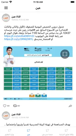 Game screenshot حلول تعليمية الجديد hack